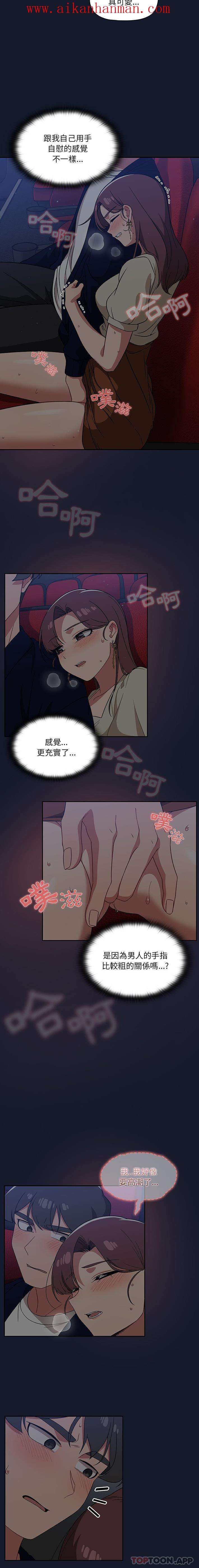《調教開關》漫画 第23話
