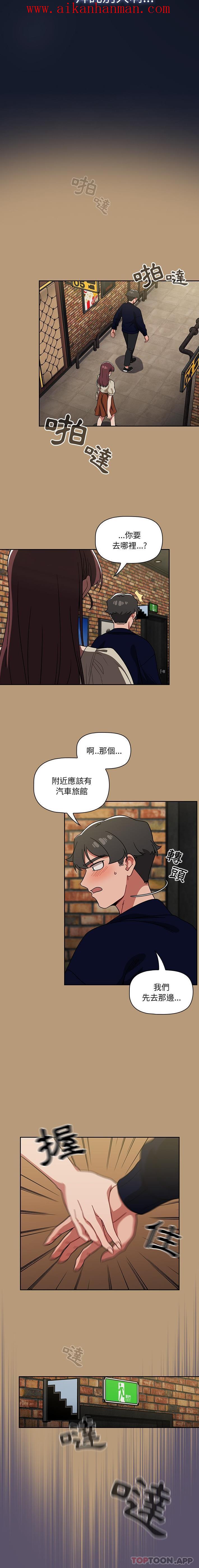 《調教開關》漫画 第23話