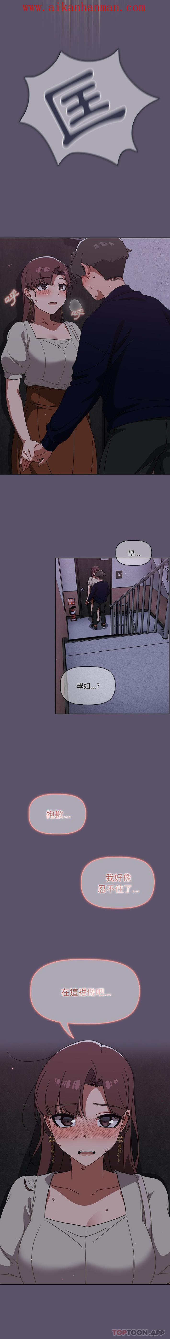 《調教開關》漫画 第23話