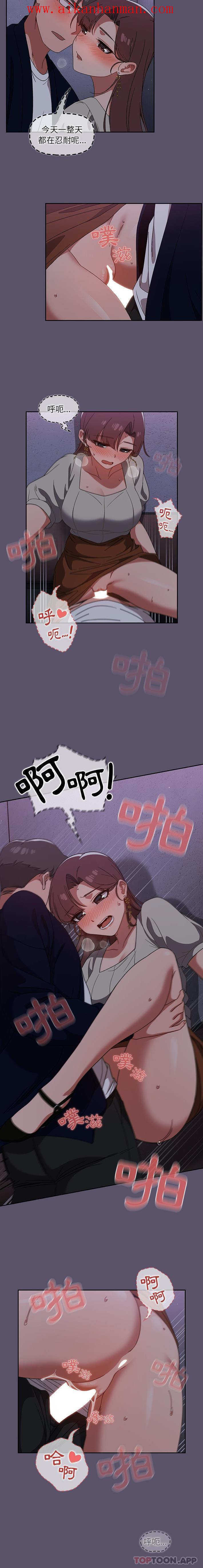 《調教開關》漫画 第24話