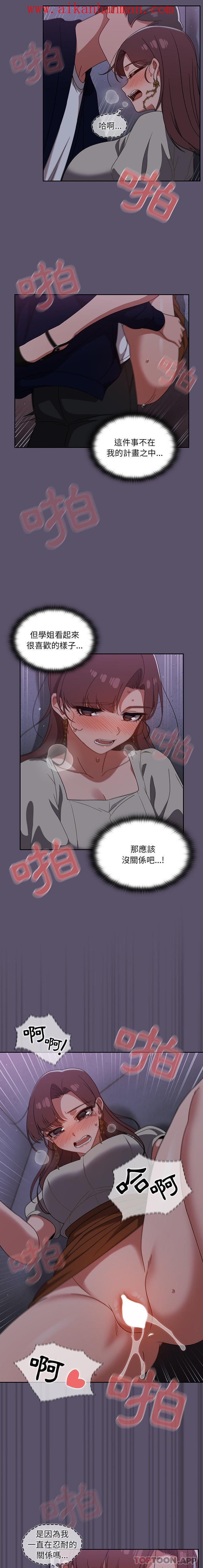 《調教開關》漫画 第24話