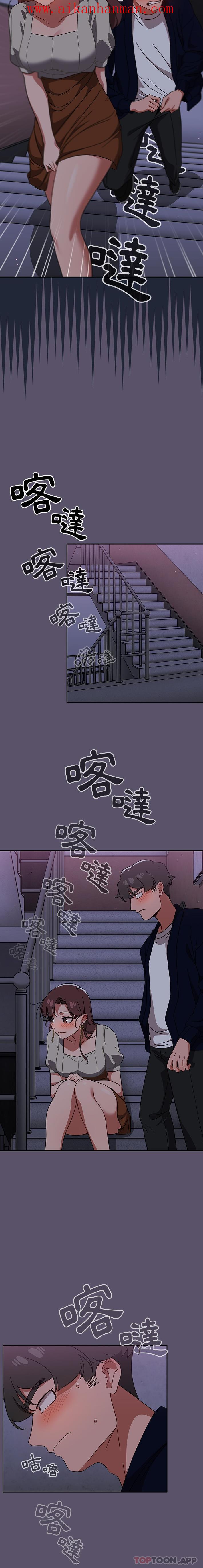 《調教開關》漫画 第24話