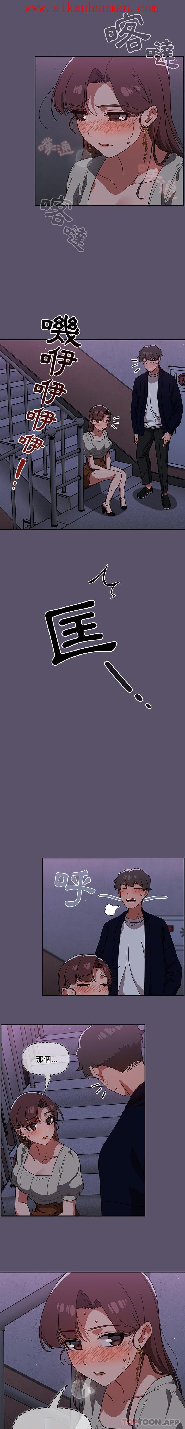 《調教開關》漫画 第24話