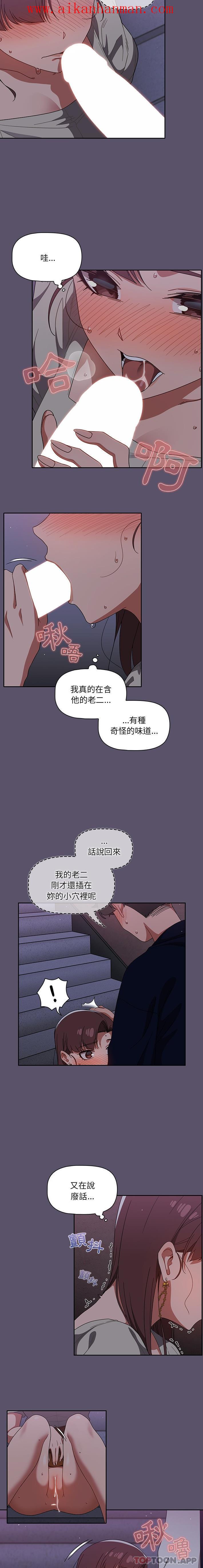 《調教開關》漫画 第24話