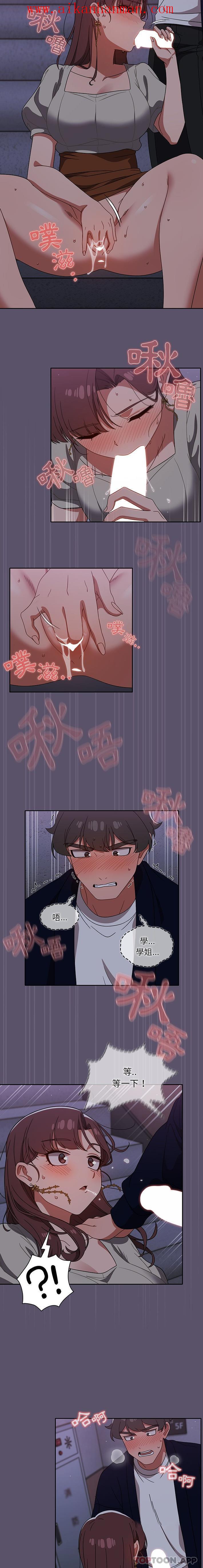 《調教開關》漫画 第24話