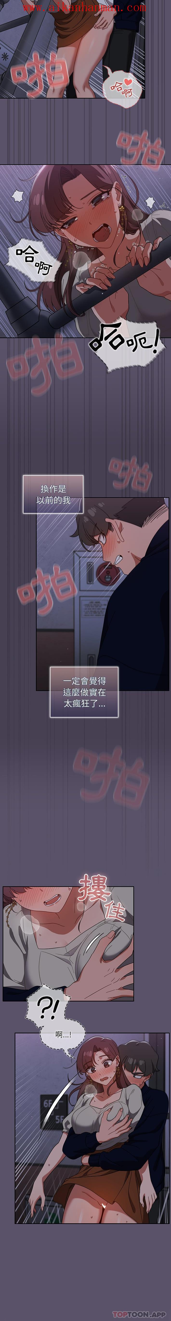 《調教開關》漫画 第24話
