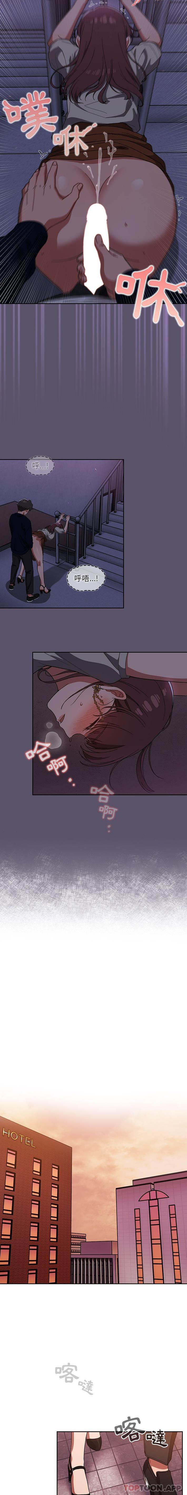 《調教開關》漫画 第25話