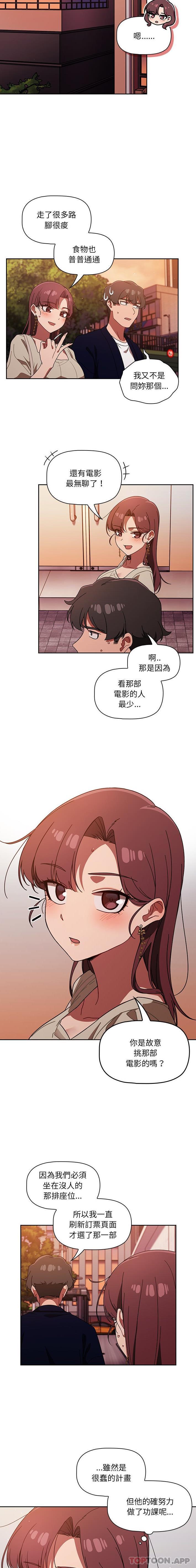 《調教開關》漫画 第25話