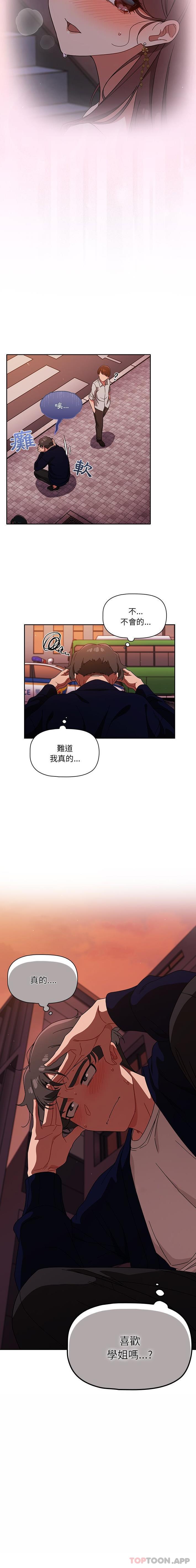《調教開關》漫画 第25話