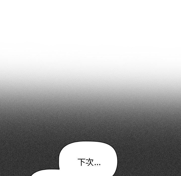 《調教開關》漫画 第26話