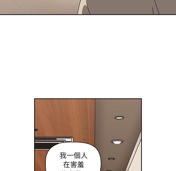 《調教開關》漫画 第26話