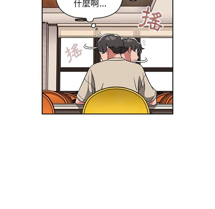 《調教開關》漫画 第26話