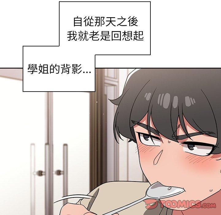 《調教開關》漫画 第26話