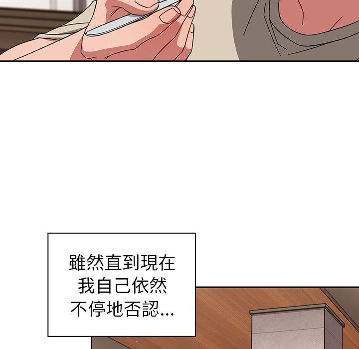 《調教開關》漫画 第26話