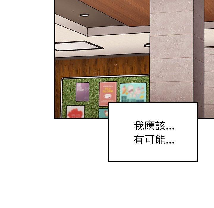 《調教開關》漫画 第26話
