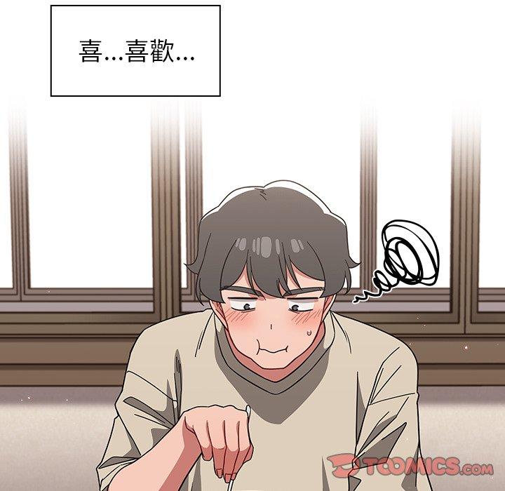《調教開關》漫画 第26話