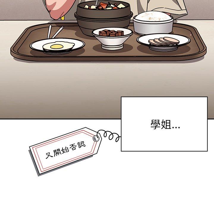 《調教開關》漫画 第26話