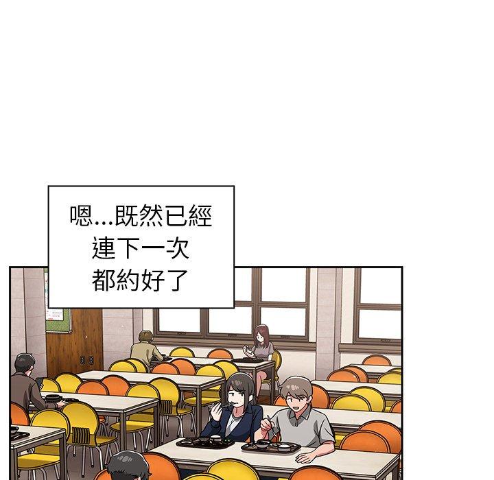 《調教開關》漫画 第26話