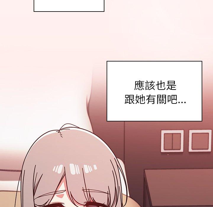 《調教開關》漫画 第26話