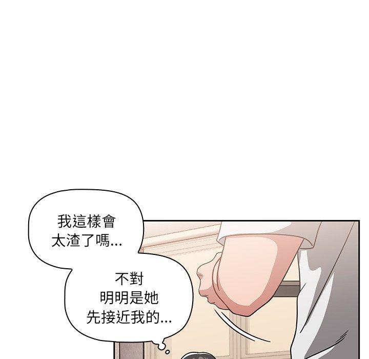 《調教開關》漫画 第26話
