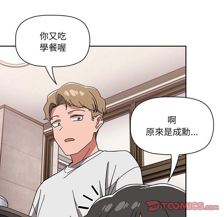 《調教開關》漫画 第26話