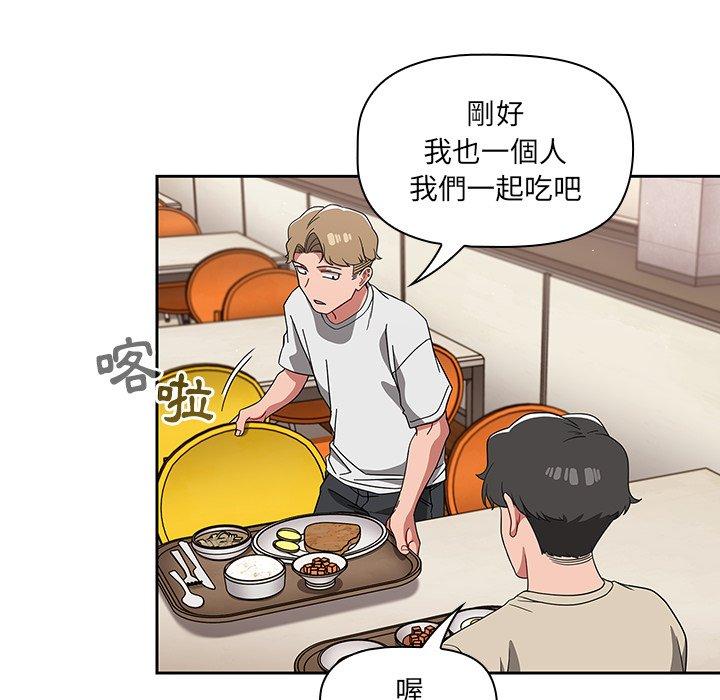 《調教開關》漫画 第26話