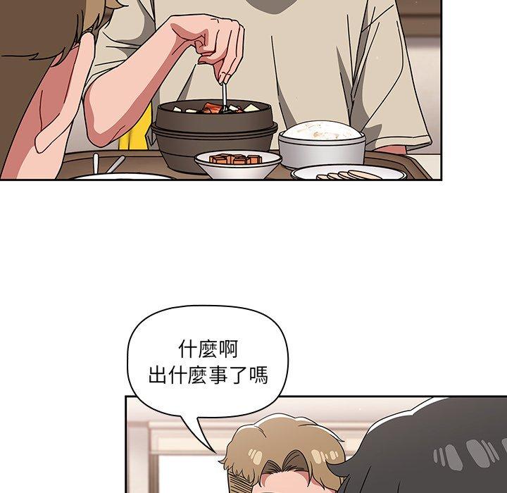 《調教開關》漫画 第26話