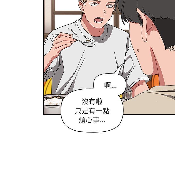 《調教開關》漫画 第26話