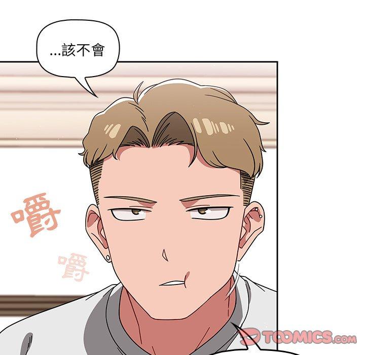 《調教開關》漫画 第26話