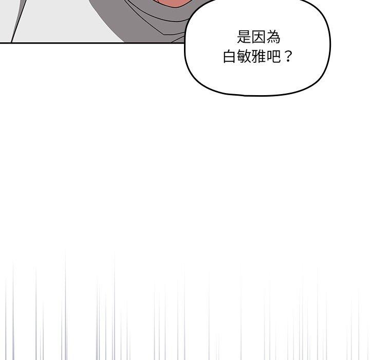 《調教開關》漫画 第26話