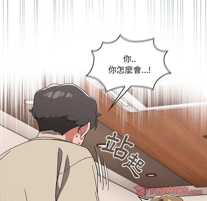 《調教開關》漫画 第26話