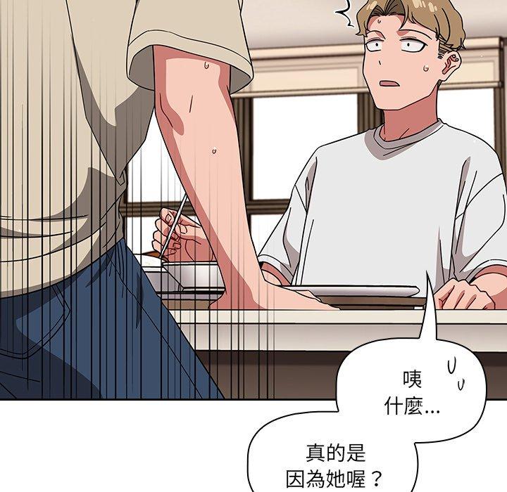 《調教開關》漫画 第26話