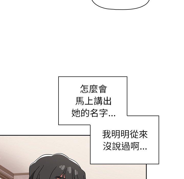 《調教開關》漫画 第26話