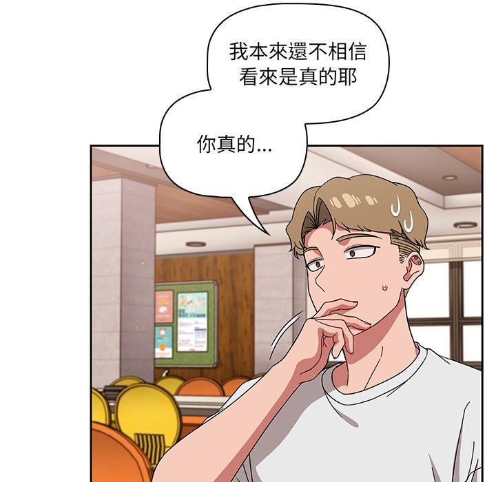 《調教開關》漫画 第26話