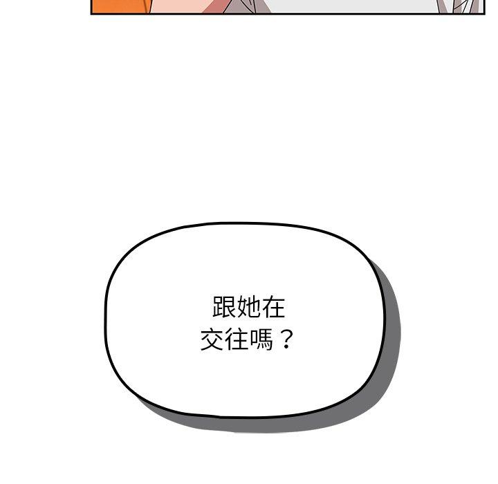 《調教開關》漫画 第26話