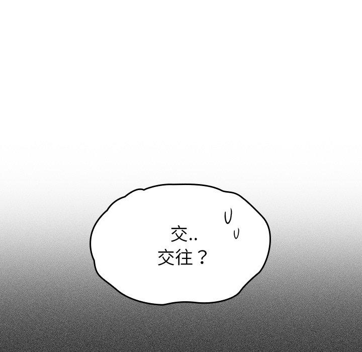 《調教開關》漫画 第26話