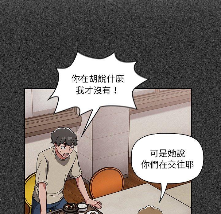 《調教開關》漫画 第26話