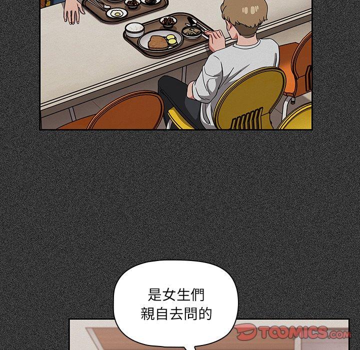 《調教開關》漫画 第26話