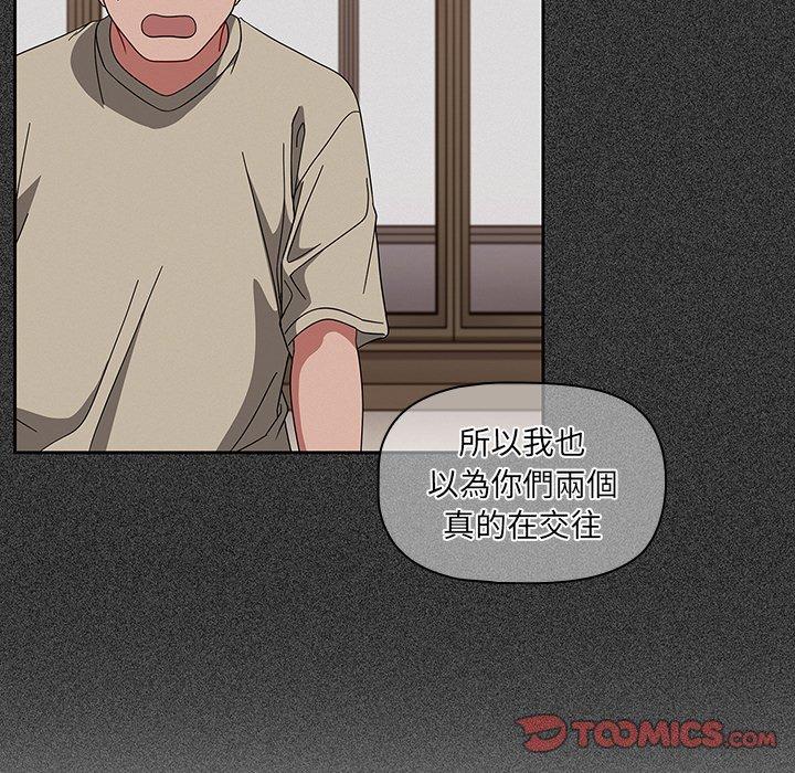 《調教開關》漫画 第26話