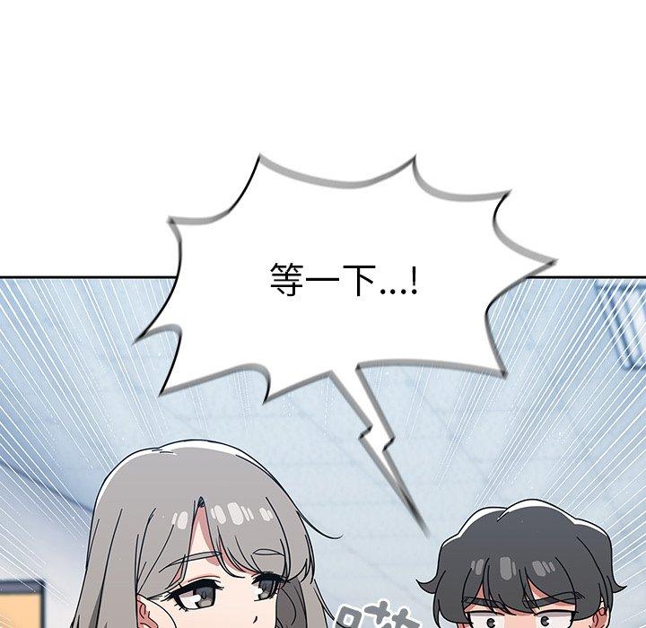《調教開關》漫画 第26話