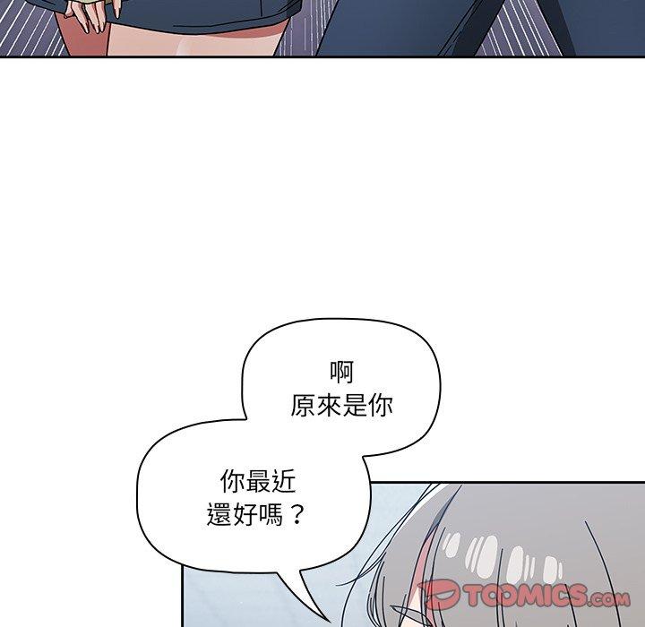《調教開關》漫画 第26話