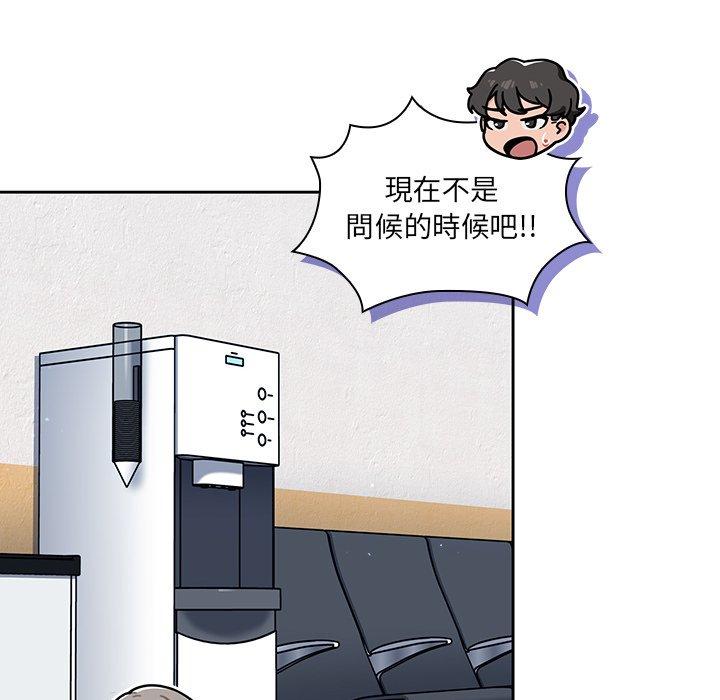 《調教開關》漫画 第26話