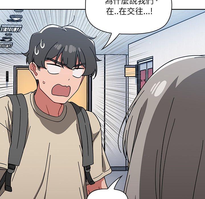 《調教開關》漫画 第26話