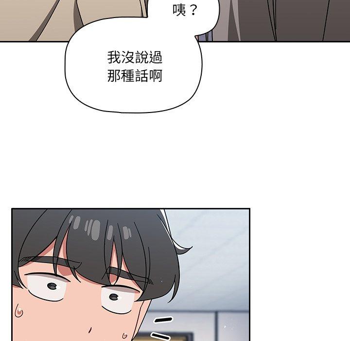 《調教開關》漫画 第26話