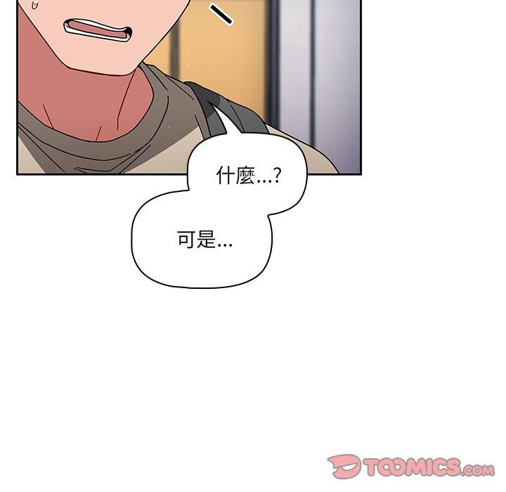 《調教開關》漫画 第26話