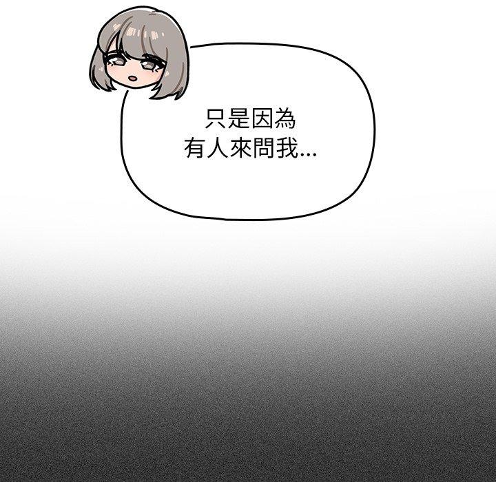 《調教開關》漫画 第26話