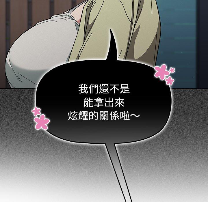 《調教開關》漫画 第26話