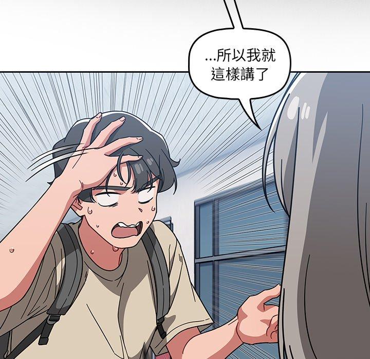 《調教開關》漫画 第26話