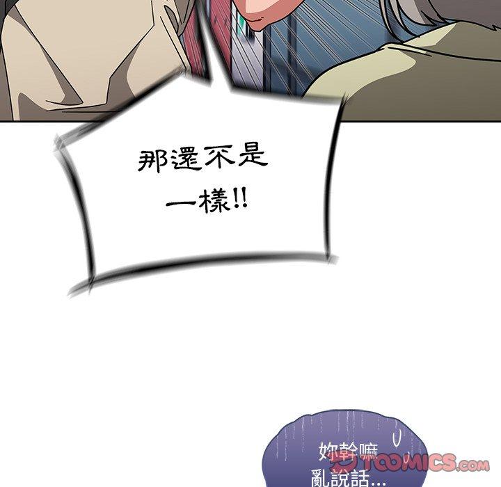 《調教開關》漫画 第26話