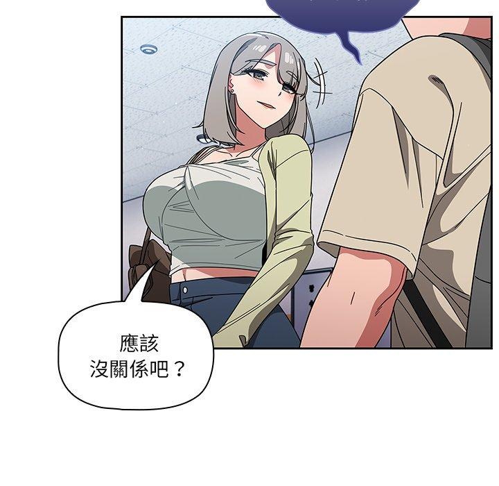 《調教開關》漫画 第26話